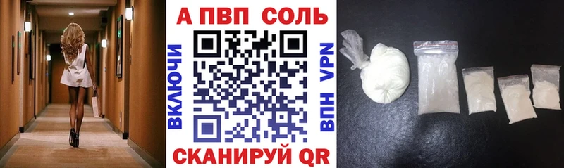 закладки  Иваново  A-PVP СК КРИС 