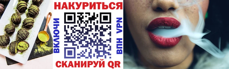 где можно купить наркотик Иваново Печенье с ТГК марихуана