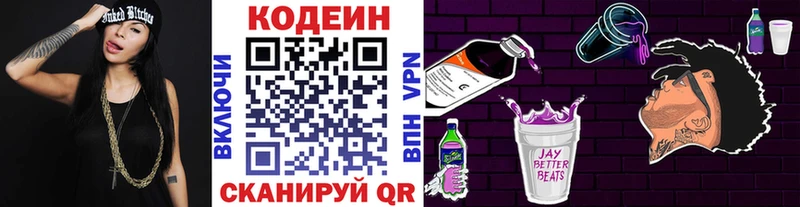 blacksprut маркетплейс как найти закладки Иваново Кодеиновый сироп Lean напиток Lean (лин)