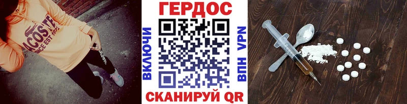 shop официальный сайт  Иваново  ГЕРОИН Heroin 