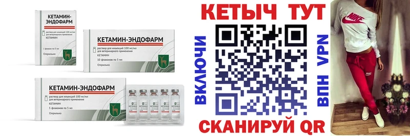 MEGA tor  купить наркоту  Иваново  Кетамин VHQ 